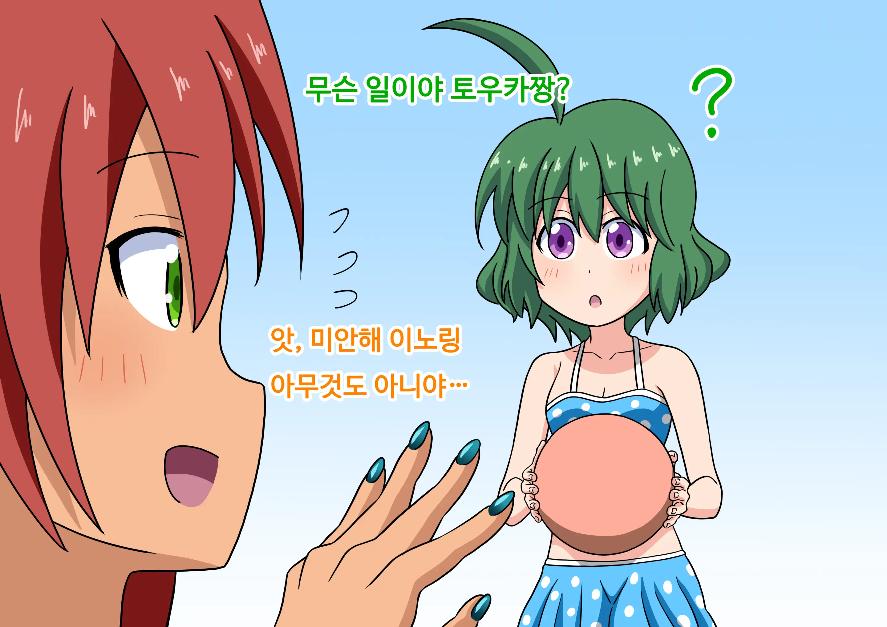 Mitari No Sono Ep.41~68